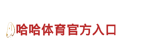 日博365官网网址多少-美妙生活大型骨干施工企业